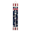 Patriotic Reversible Wooden Leaner, 47"